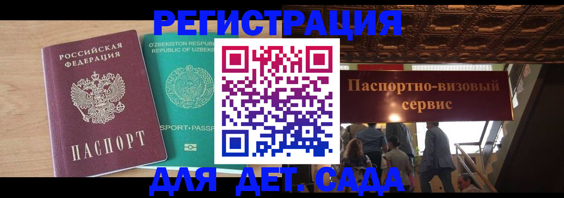 прописка от собственника в Армянске