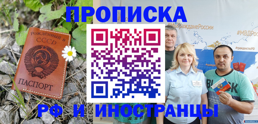 регистрация в Армянске